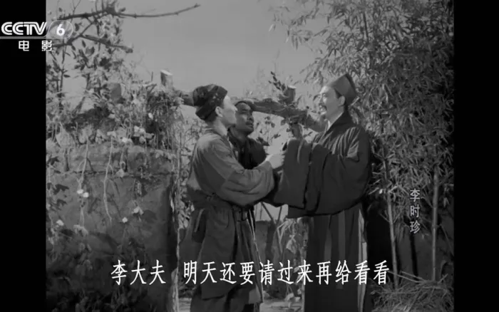 [1956][中国][李时珍][国语无字][FLV][1.25GB][百度网盘]