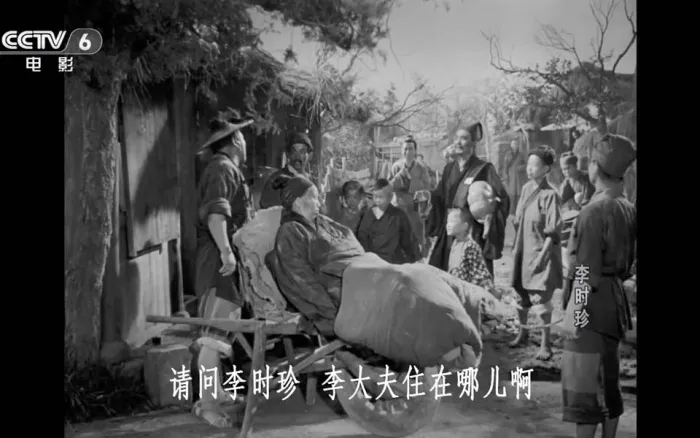 [1956][中国][李时珍][国语无字][FLV][1.25GB][百度网盘]