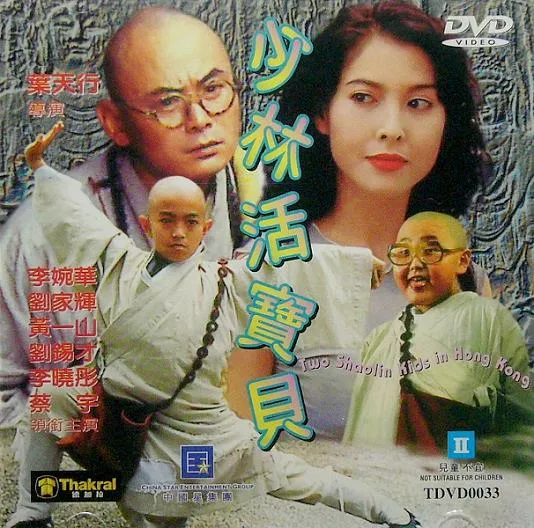[1994][香港][少林活宝贝][国语中字][MKV][2.23GB][百度网盘]