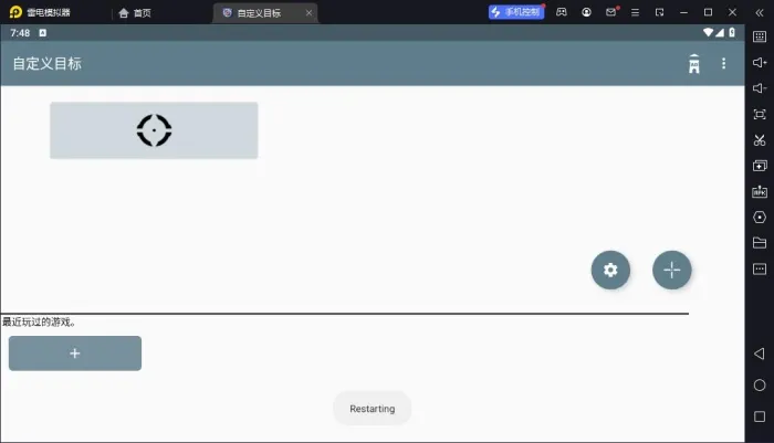 [Android]《自定义目标（更换射击游戏图标）》[百度网盘]