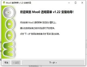 Android必备！桌面透明菜单1.22，享绝美透明菜单 百度网盘下载