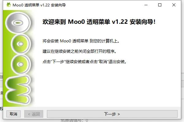 [Android]《桌面透明菜单 1.22桌面上享受透明菜单，看起来更漂亮》[百度网盘]