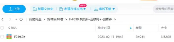 挑战杯-互联网+-创青春大赛资料合集[PDF/DOC/3.62GB]百度云网盘下载