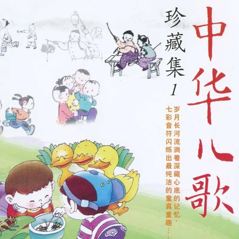 [儿童音乐]《儿歌精选》[MP3下载][全29集][31.54M][百度网盘]