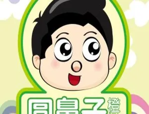 儿童音乐《圆鼻子橙橙学歌谣》116集全MP3 64.6M百度网盘下载