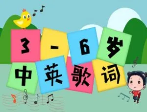 100首英语启蒙儿歌MP3全100集 102.25M 百度网盘下载（儿童音乐）