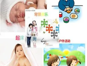 少儿摇篮曲 15 集全 MP3 百度网盘 22.5M 免费下载