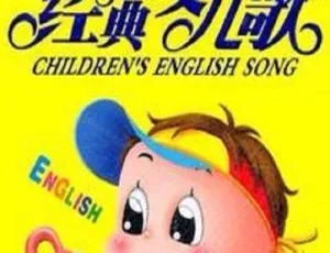 20集全！儿童英语启蒙儿歌《一天》MP3 9.68M 百度网盘下载-小文资源网