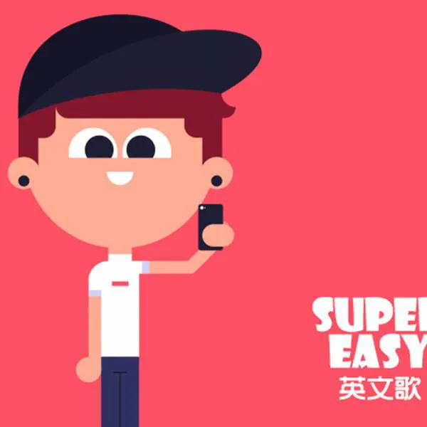 [儿童音乐]《牛奶哥哥英语启蒙儿歌》[MP3下载][全44集][59.3M][百度网盘]