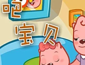 257 集宝宝儿歌儿童歌曲 MP3 百度网盘 215.6M 免费下载-小文资源网