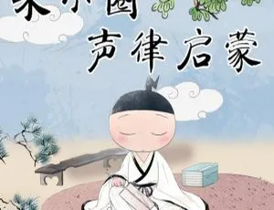 《米小圈声律启蒙 91 集 MP3 全下载：152.5M 百度网盘畅享儿童音乐》-小文资源网