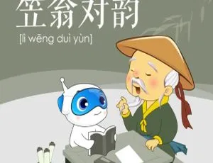 《又又国学堂：笠翁对韵》全91集儿童音乐MP3 188.1M百度网盘下载