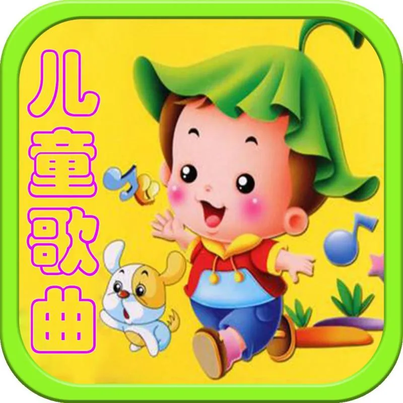 [儿童音乐]《精选儿歌 宝宝歌曲》[MP3下载][全215集][262.9M][百度网盘]