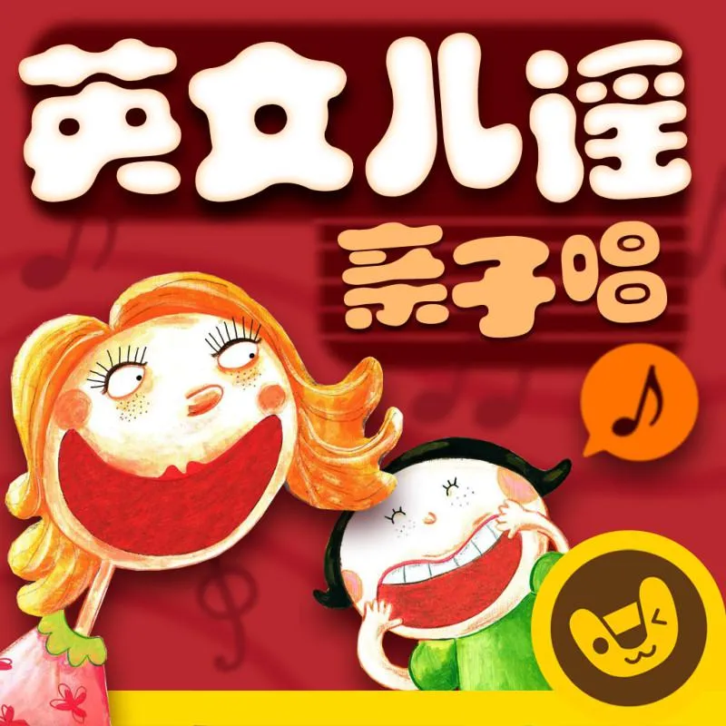 [儿童音乐]《和妈妈一起唱儿谣》[MP3下载][全89集][117.8M][百度网盘]