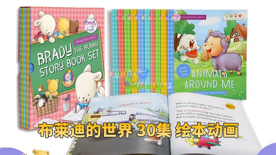 [英语启蒙]《Brady’s World布莱迪的世界》[英文字幕][全30集][1.7MB][百度网盘]