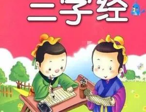 29集全！《儿歌三字经》MP3 29.7M 百度网盘免费下载（儿童音乐）