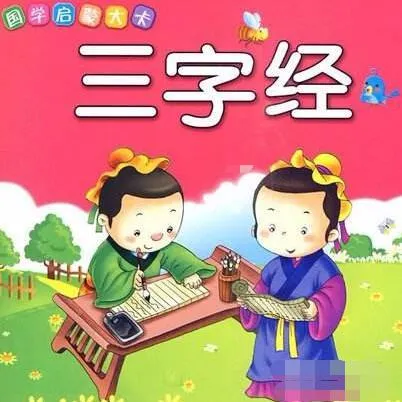 [儿童音乐]《儿歌 三字经》[MP3下载][全29集][29.7M][百度网盘]
