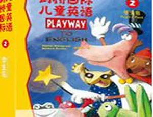 剑桥国际儿童英语2全80集MP3 60.5M百度网盘下载（儿童音乐）-小文资源网