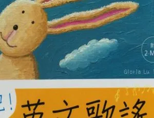 159集英文儿歌带中英字幕MP3免费下载（百度网盘107.5M资源）-小文资源网