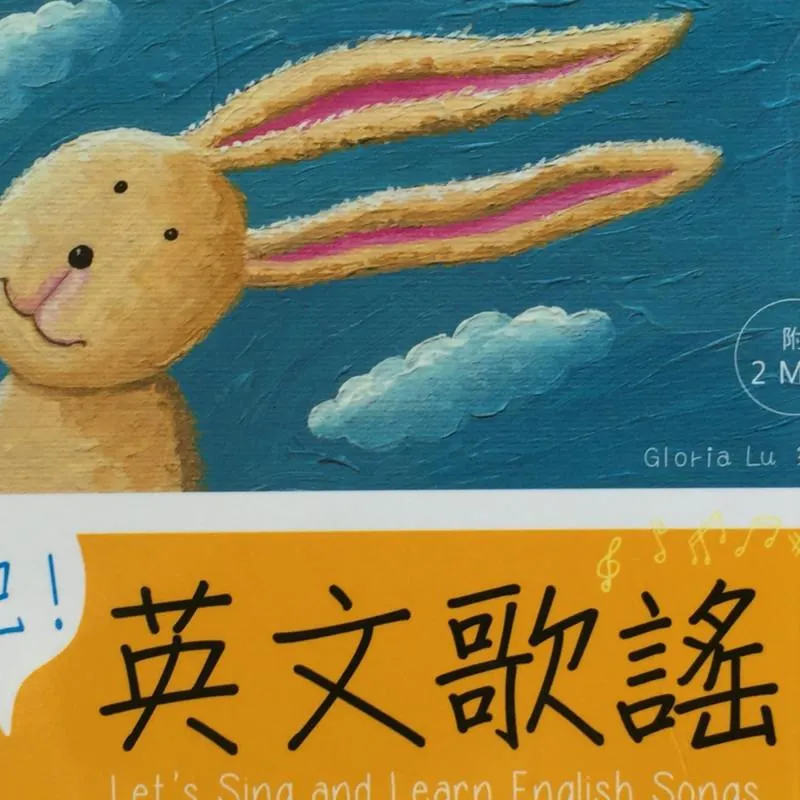 [儿童音乐]《英文儿歌 带中、英字幕》[MP3下载][全159集][107.5M][百度网盘]