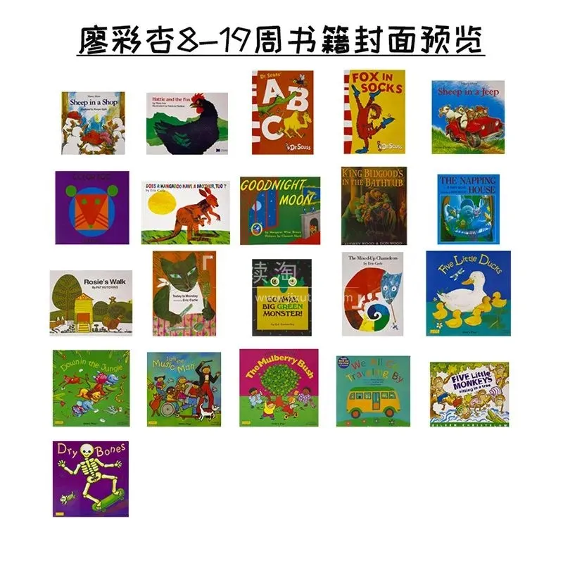 [英语绘本]《廖彩杏书单》[英文字幕][100本][25GB][百度网盘]