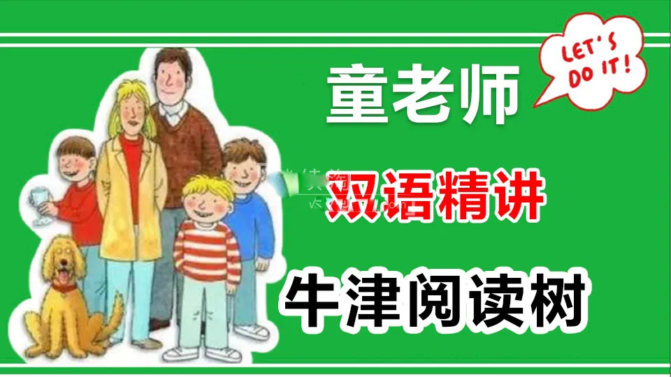 [英语绘本]《牛津阅读树》[英文字幕][共886集][42GB][百度网盘]
