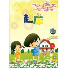 [儿童音乐]《0-3岁宝宝早教音乐》[MP3下载][全14集][43.1M][百度网盘]