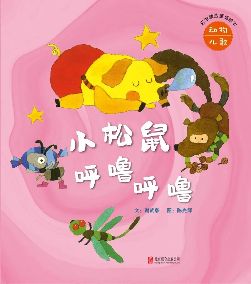 [儿童音乐]《启发精选|童谣儿歌合集》[MP3下载][全109集][77.7M][百度网盘]