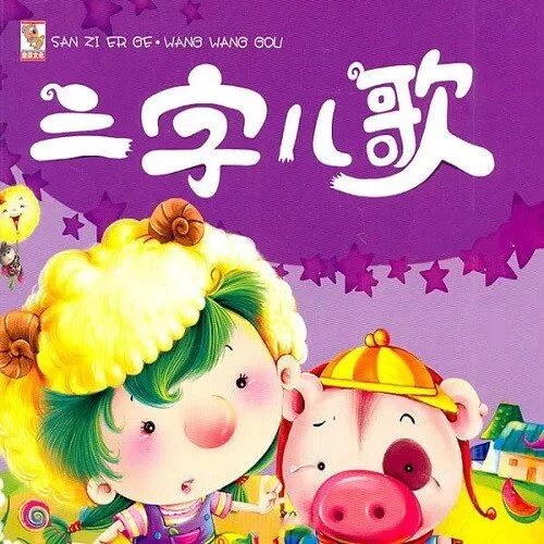 [儿童音乐]《三字儿歌（0-3岁幼儿语言开发）》[MP3下载][全21集][18.3M][百度网盘]