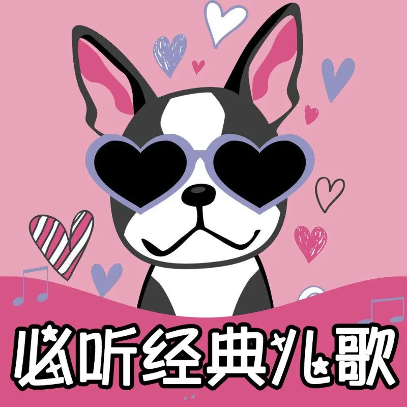 [儿童音乐]《经典儿歌大全》[MP3下载][全35集][35.5M][百度网盘]