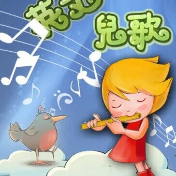 [儿童音乐]《英文儿歌100首》[MP3下载][全90集][61.26M][百度网盘]