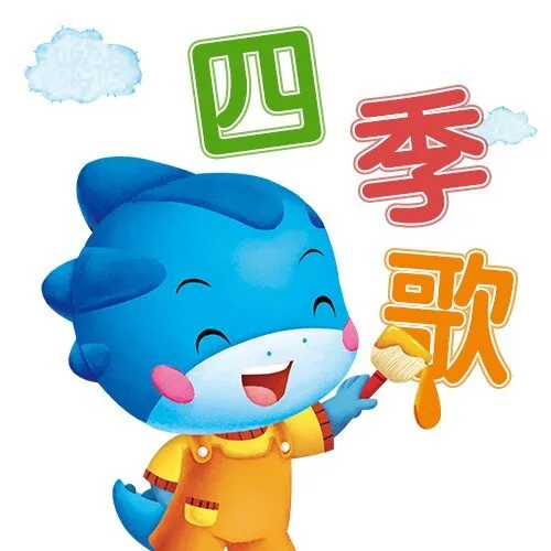 [儿童音乐]《蓝迪四季歌》[MP3下载][全7集][4M][百度网盘]