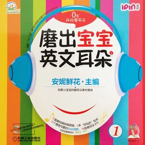 [儿童音乐]《磨耳朵磨宝宝专辑》[MP3下载][全17集][8.56M][百度网盘]
