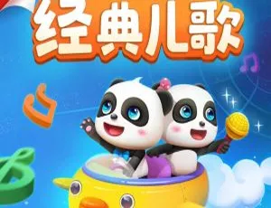 《宝宝巴士经典儿歌 61 集 MP3 免费下载 55.76M 百度网盘资源》-小文资源网