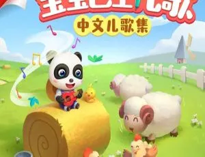 602集宝宝巴士儿歌MP3全集490.37M百度网盘下载 儿童歌曲大全-小文资源网