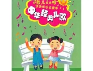 26集流行益智经典儿歌大全MP3 23.9M百度网盘下载（儿童音乐）-小文资源网