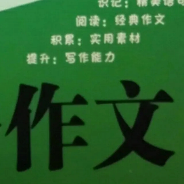 [儿童文学]《小学生作文-分类优秀作文》[MP3下载][全198集][374.85M][百度网盘]