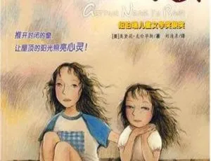 儿童文学《屋顶上的小孩》全43集MP3 142.23M 百度网盘下载-小文资源网