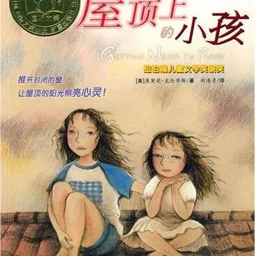 [儿童文学]《屋顶上的小孩》[MP3下载][全43集][142.23M][百度网盘]