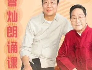 儿童文学必备！曹灿朗诵课41集MP3全下载 47.3M百度网盘速取