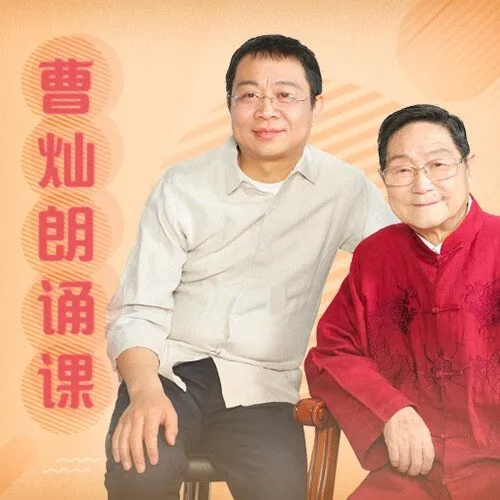 [儿童文学]《曹灿朗诵课》[MP3下载][全41集][47.3M][百度网盘]