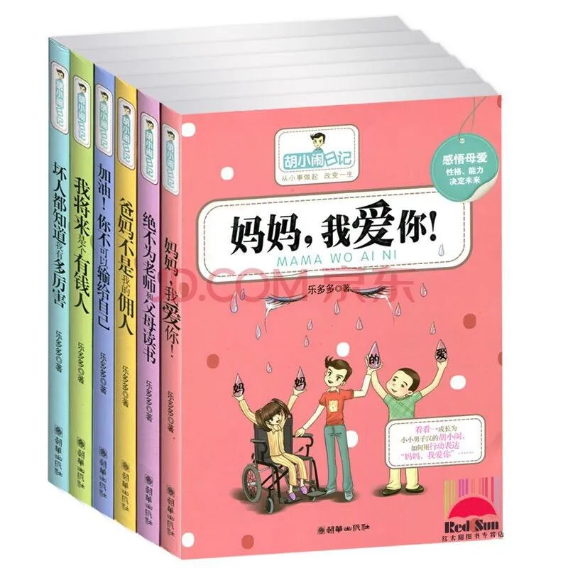 [儿童文学]《胡小闹日记》[MP3下载][全124集][410.1M][百度网盘]