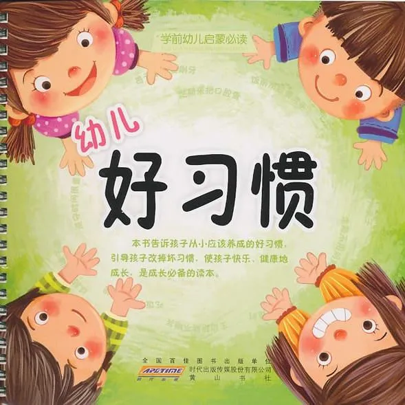 [儿童文学]《幼儿好习惯》[MP3下载][全83集][105M][百度网盘]