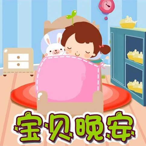 [儿童文学]《宝贝晚安》[MP3下载][全307集][826M][百度网盘]