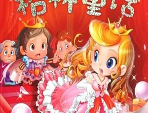 格林童话MP3全191集938M百度网盘下载：早教启蒙必备