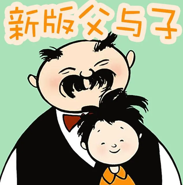 [早教启蒙]《新版父与子：爆笑成语儿童剧》[MP3下载][全178集][169M][百度网盘]