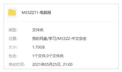 书籍杂志《电脑报》电子文档(2019-2020)资源合集【百度云网盘下载】