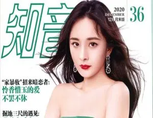 2020 年《知音》书籍杂志电子文档资源合集 百度云网盘下载