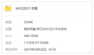 书籍杂志《知音》电子文档(2020年)资源合集【百度云网盘下载】