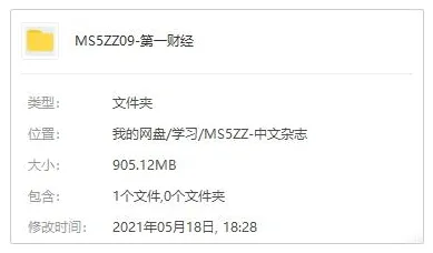 书籍杂志《第一财经周刊》电子文档(2019-2020年)资源合集【百度云网盘下载】